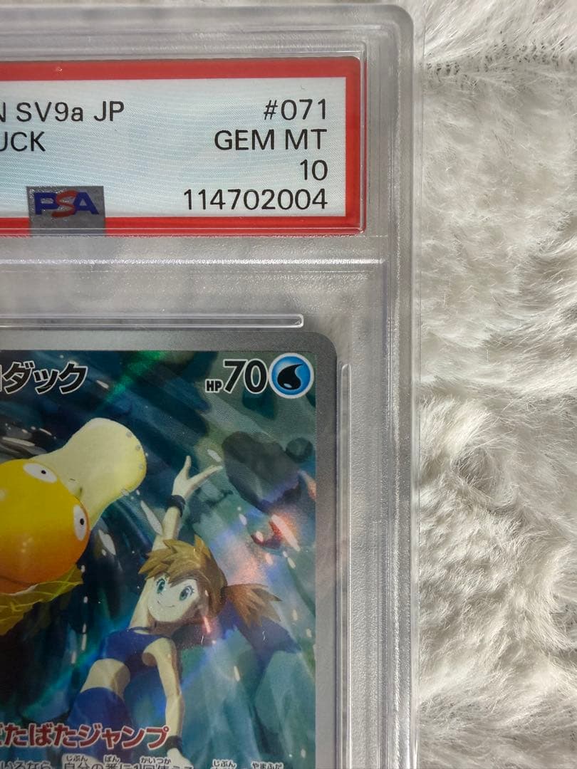 PSA10 カスミのコダック AR 071/063