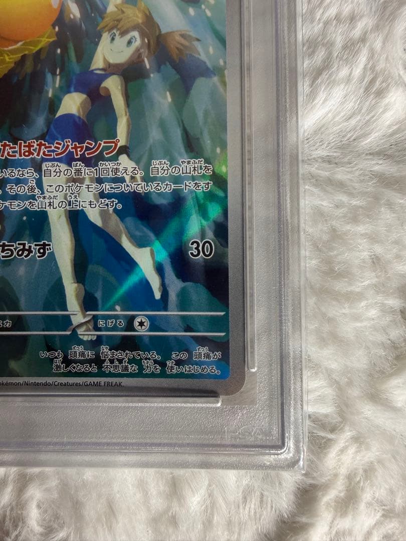 PSA10 カスミのコダック AR 071/063