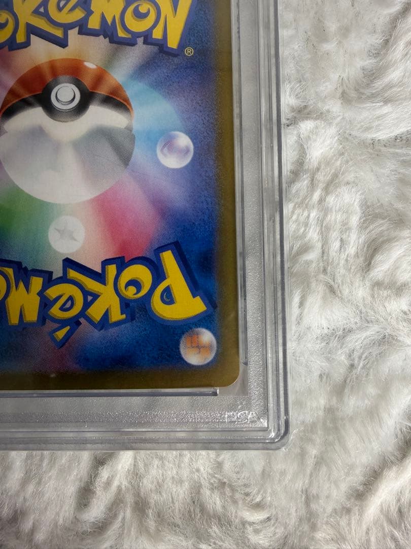 PSA10 カスミのコダック AR 071/063