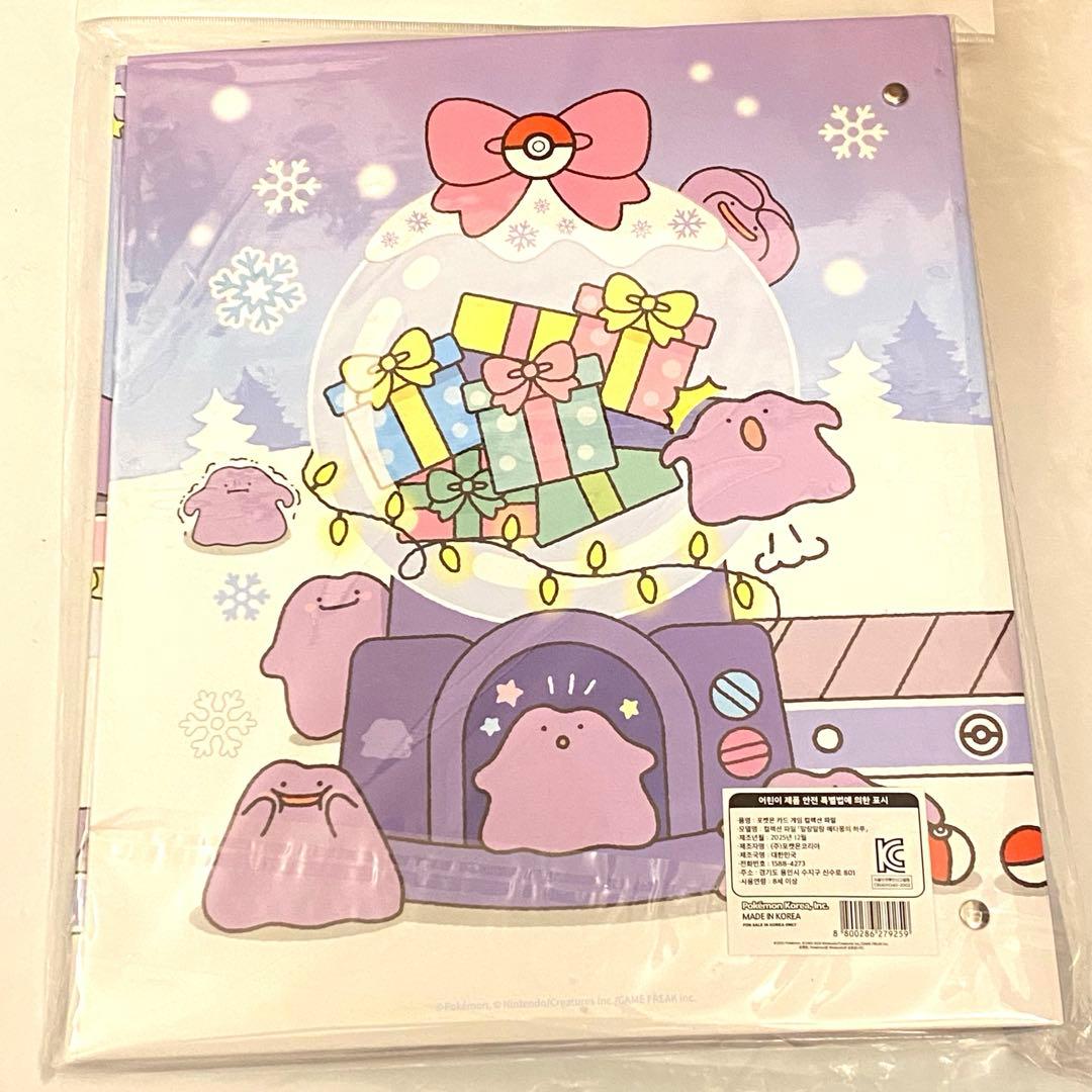 【韓国限定】 ポケモン メタモン シークレットマンション サプライ 3点セット
