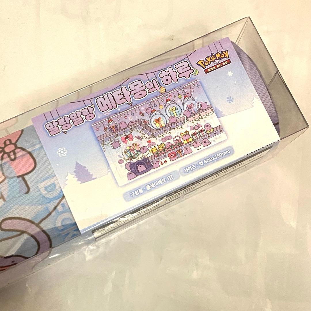 【韓国限定】 ポケモン メタモン シークレットマンション サプライ 3点セット