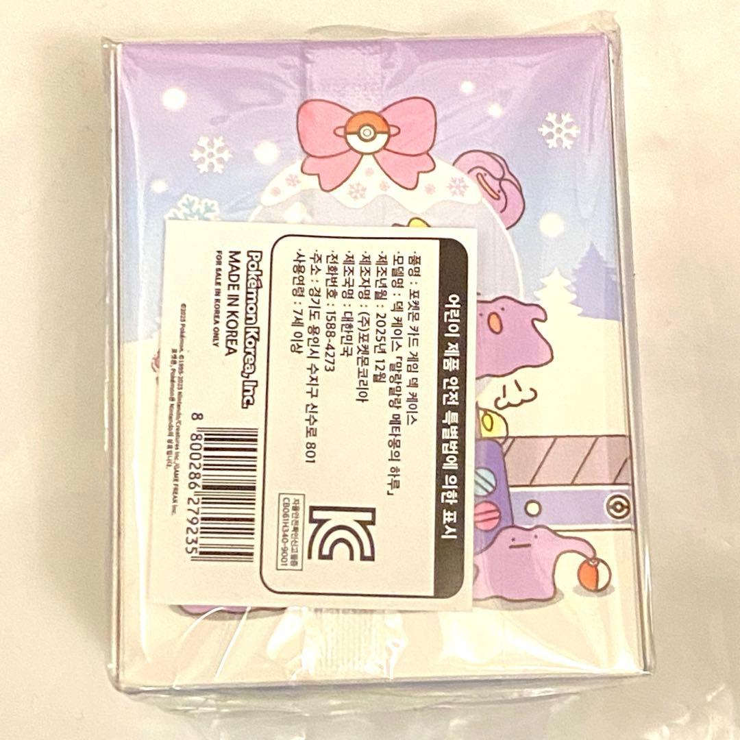 【韓国限定】 ポケモン メタモン シークレットマンション サプライ 3点セット