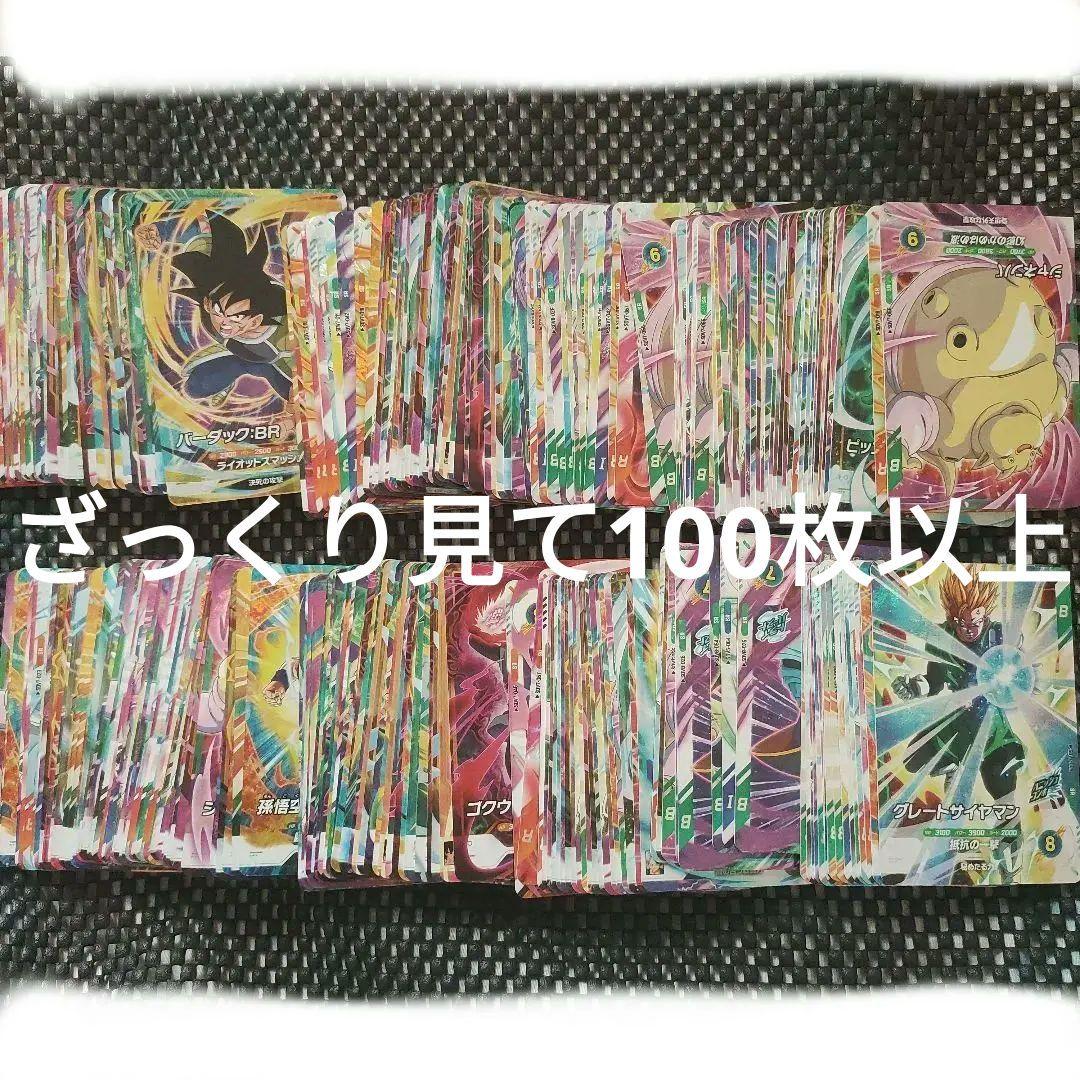 ドラゴンボールダイバーズSRまとめ売り