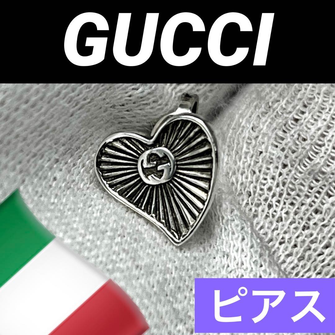 レア‼️GUCCI GGハートモチーフピアス　片耳‼️シルバー925