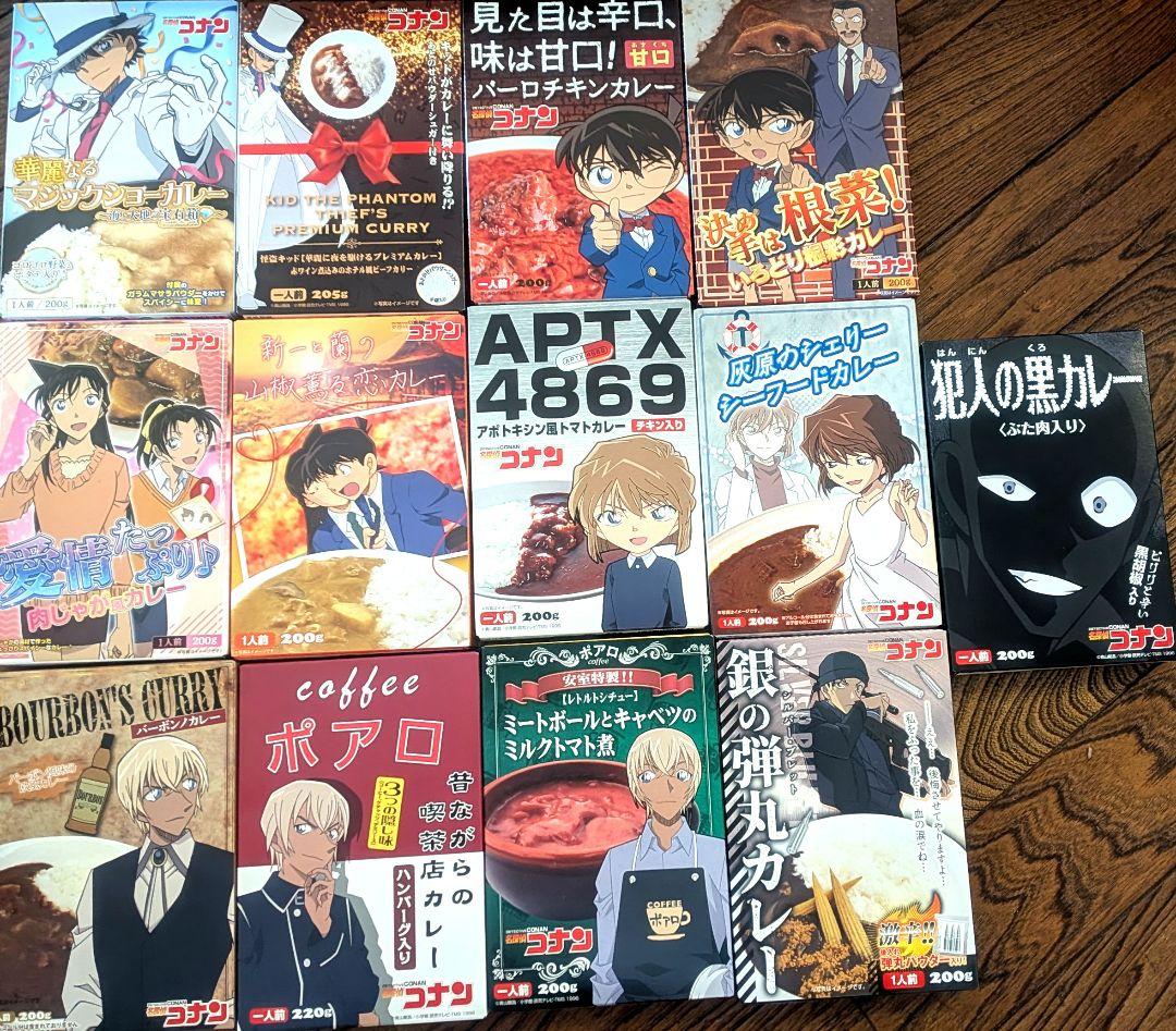 名探偵コナン　レトルトカレー　13種