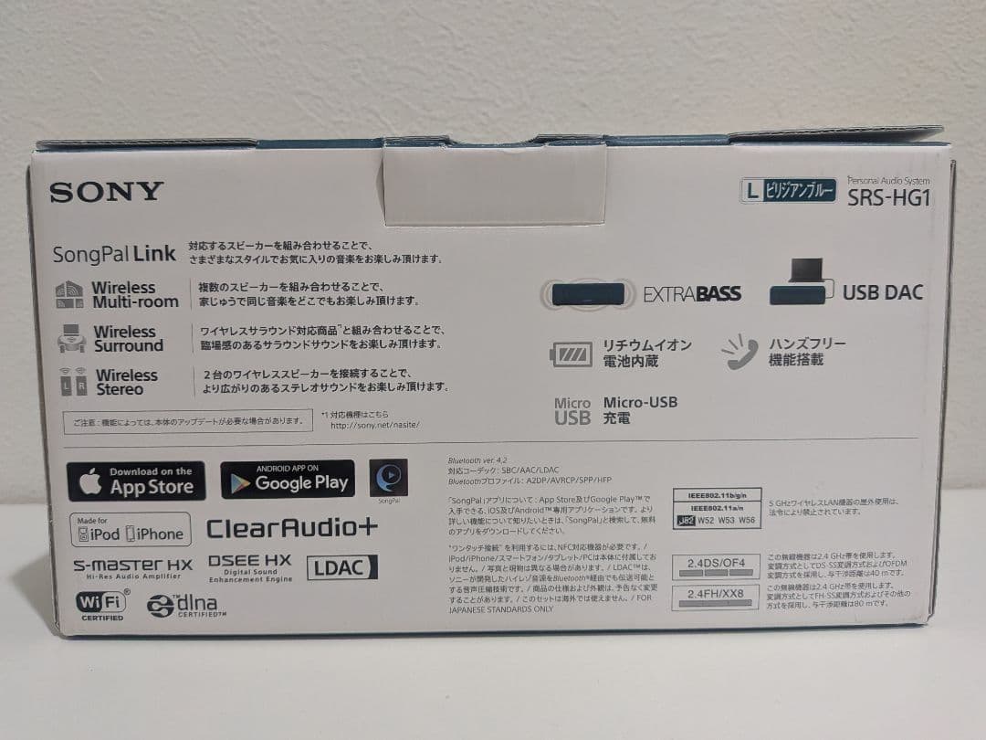SONY SRS-HG1 ワイヤレススピーカー