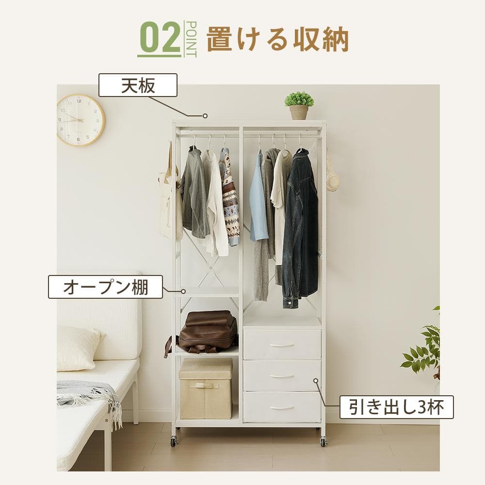 ハンガーラック 引き出し付きスリム 幅80ｘ奥行35cm タンス付き　BLACK