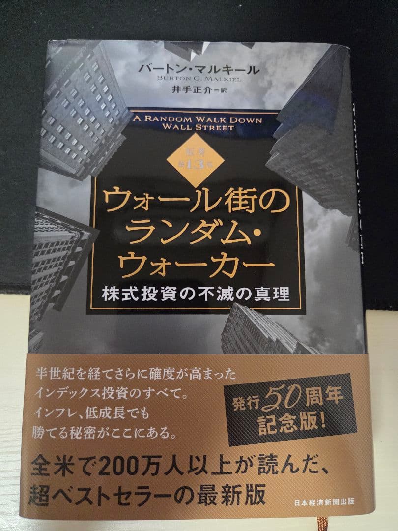 ※只今コメントしたsho様のみ購入可能　 ビジネス書セット 投資関連