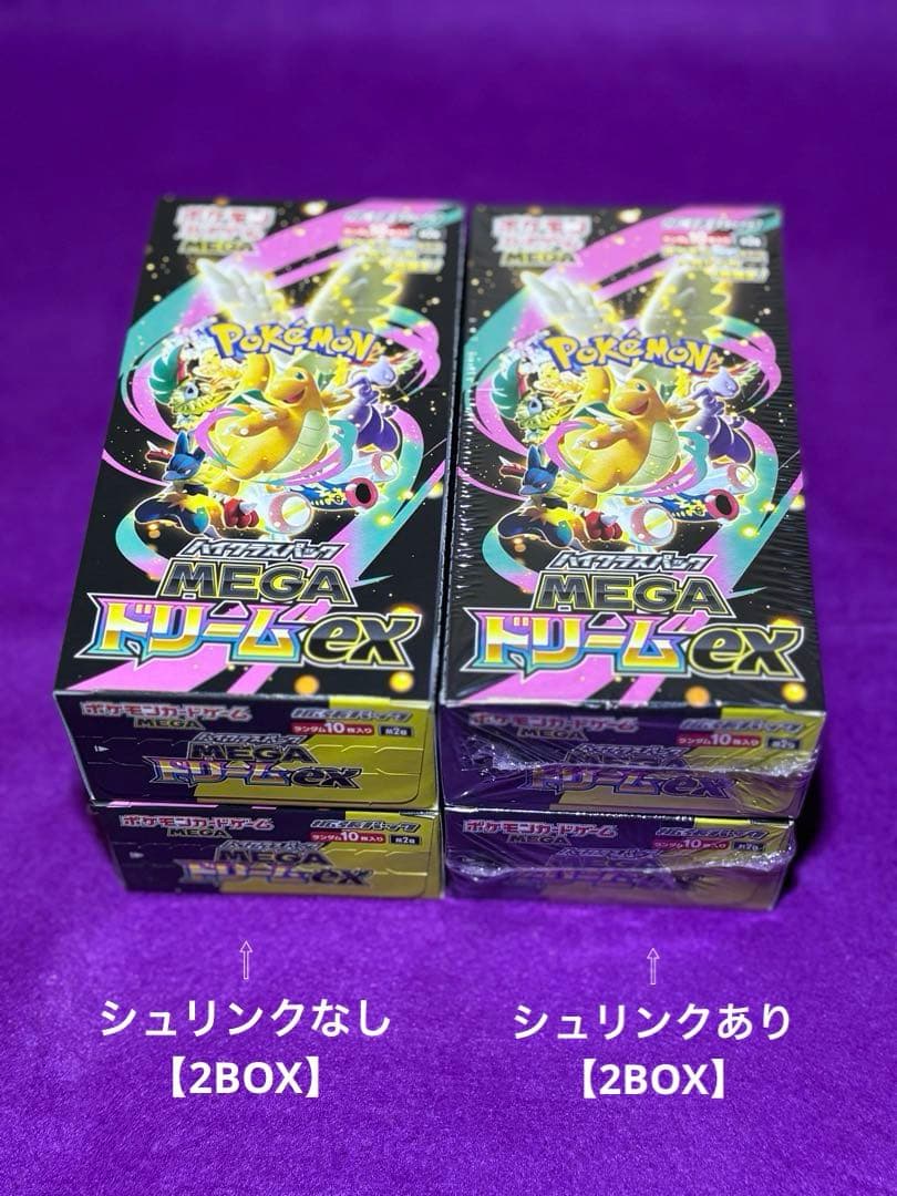 メガドリームex 【4BOX】　ポケモンカードゲーム　シュリンクあり・なし