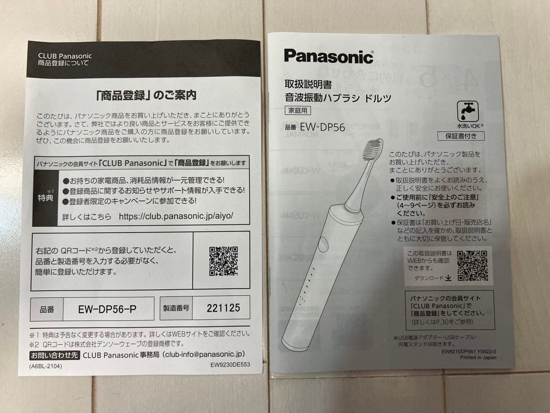 ボディ・フェイスケア Panasonic EW-DP56-P PINK