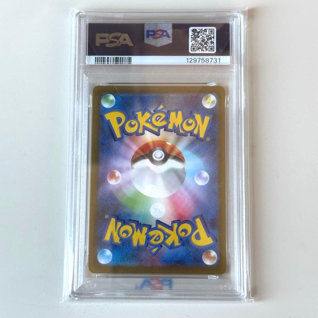 い*い様 リザードンV SAR PSA10　ポケモンカード　ポケカ　vスターユニ