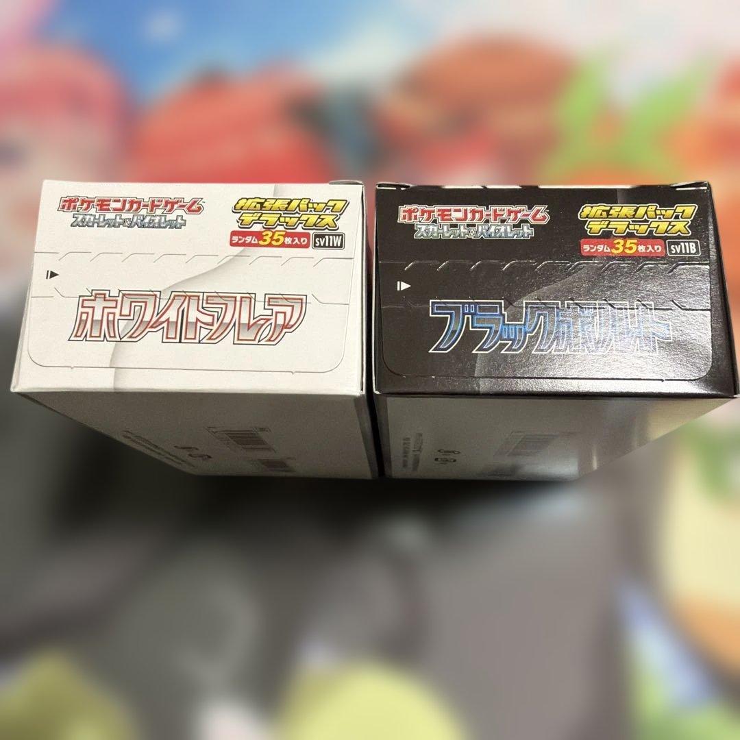 ポケモンカード ホワイトレア ブラックボルト デラックス 未開封 シュリンクなし