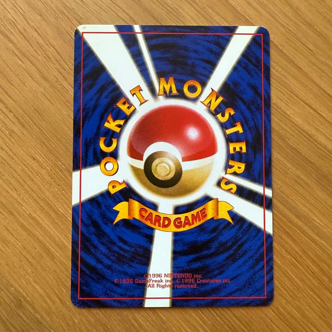 ポケモンカード 旧裏 カツラのリザードン Pokemon Card