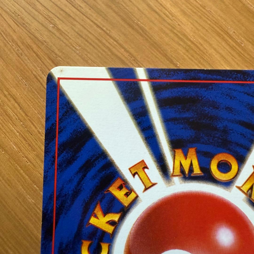 ポケモンカード 旧裏 カツラのリザードン Pokemon Card