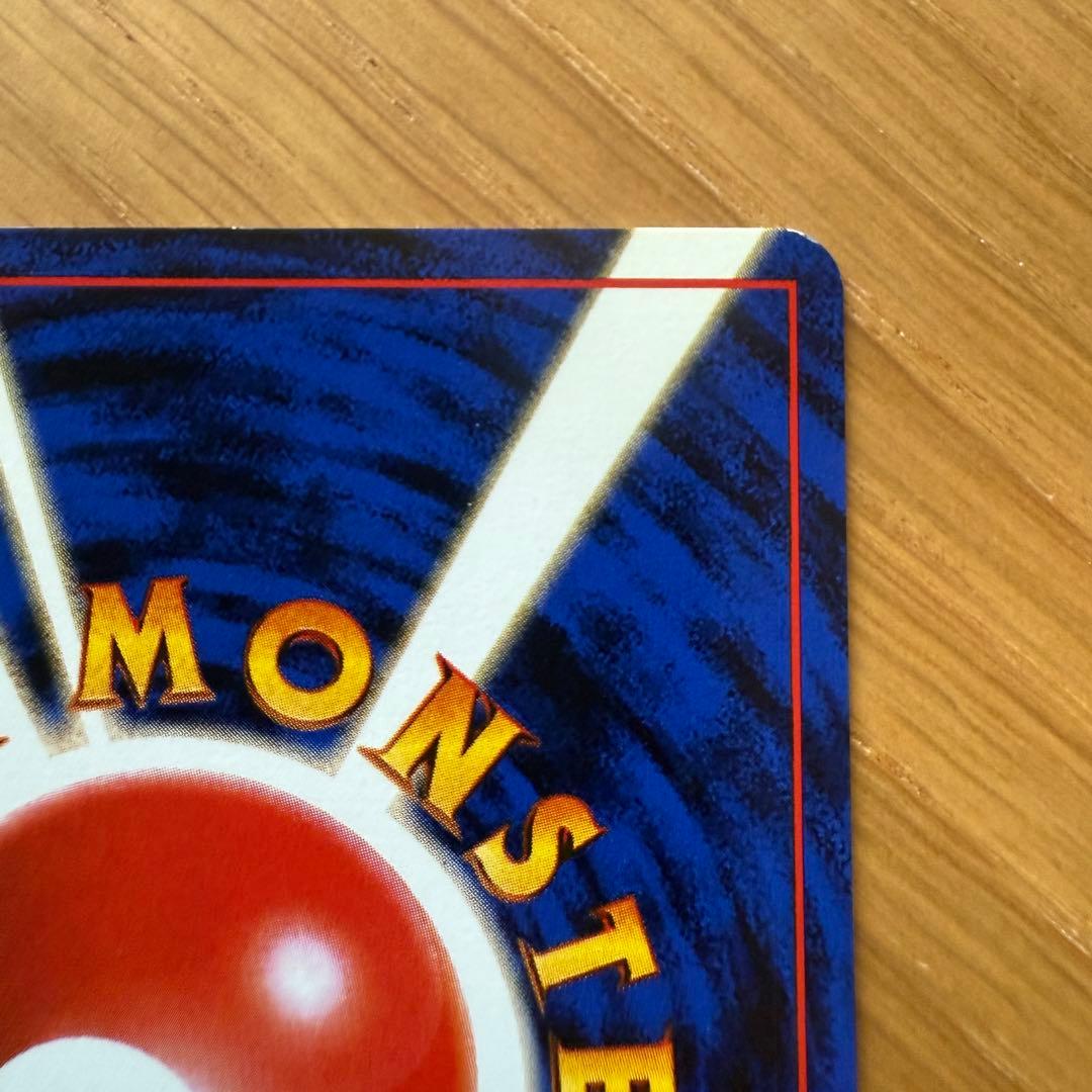 ポケモンカード 旧裏 カツラのリザードン Pokemon Card