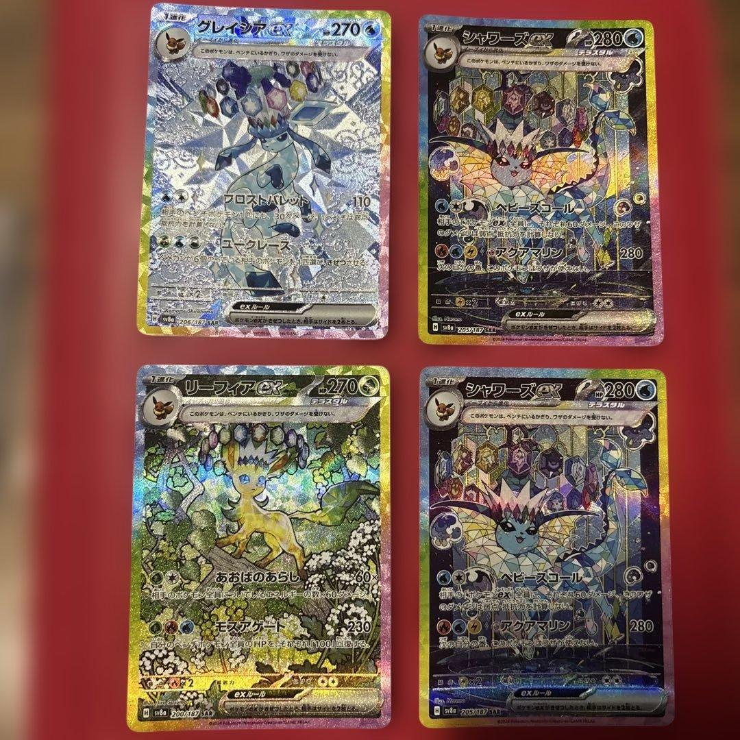 ポケモンカード テラスタルフェスex ブイズSARセット