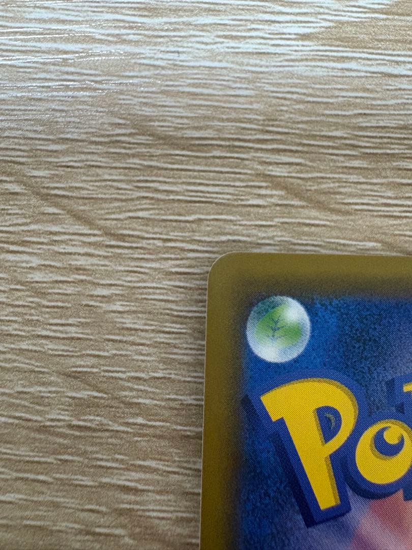 1/29限定価格!! ピカチュウ&ゼクロムGX 240HP 100/095SR