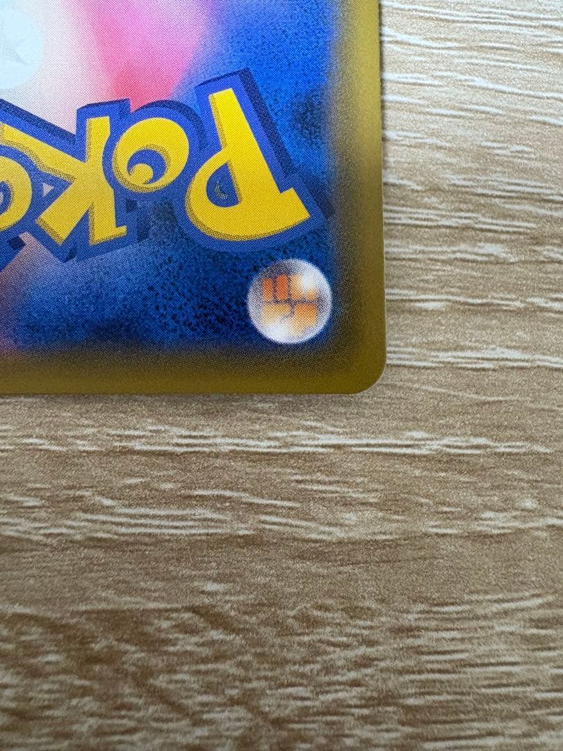 1/29限定価格!! ピカチュウ&ゼクロムGX 240HP 100/095SR