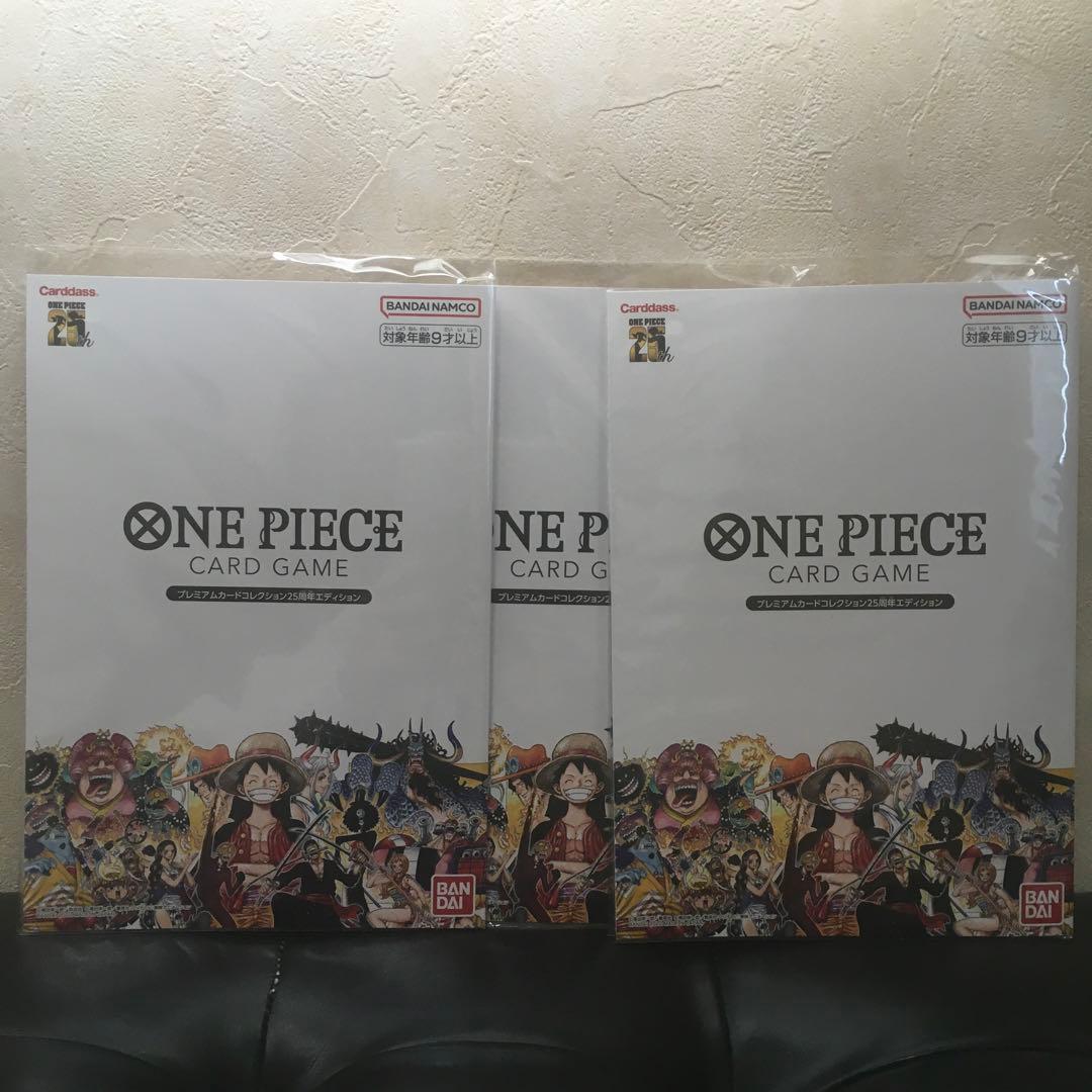 ONEPIECE カードゲーム　25周年エディション　3セット☆