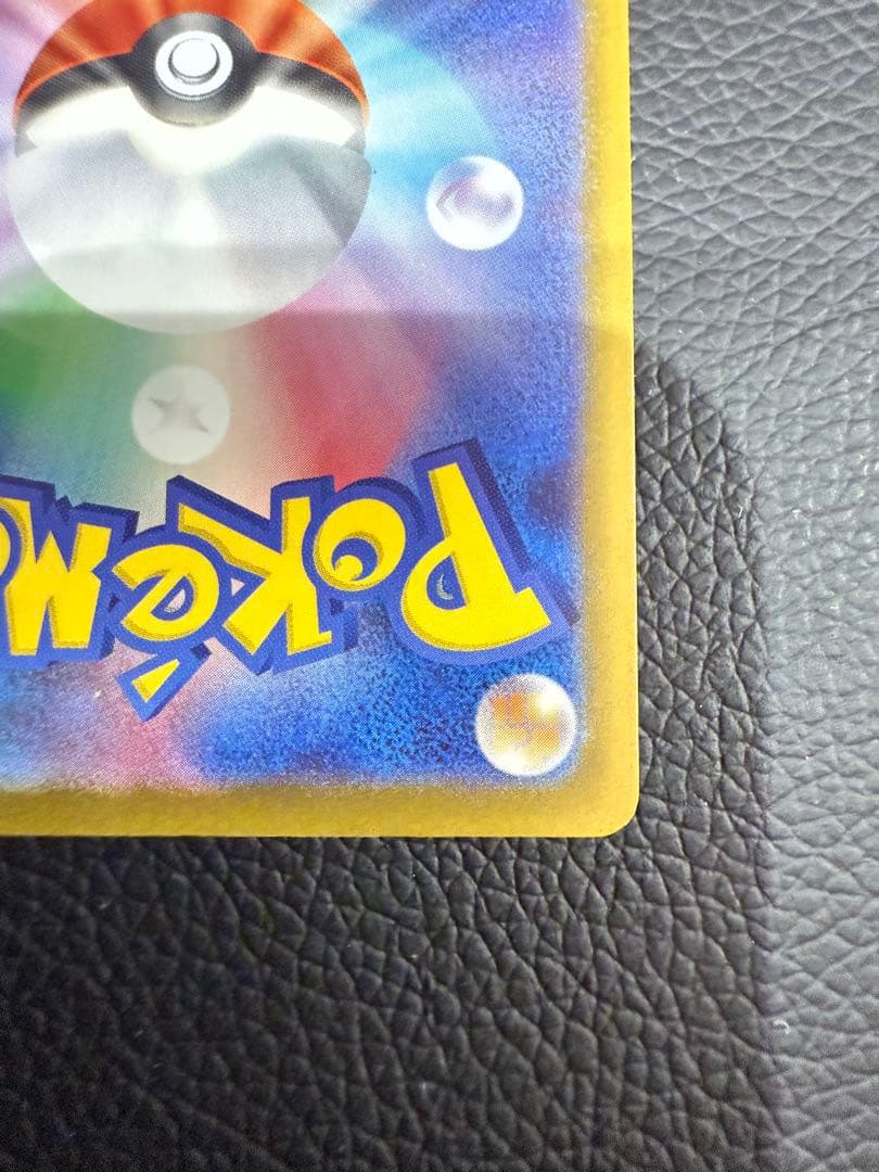 ポケモンカード ロケット団のミュウツーEX SAR 237/193 SAR