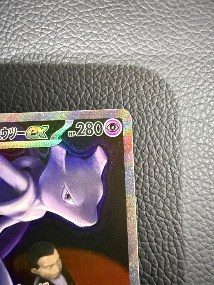 ポケモンカード ロケット団のミュウツーEX SAR 237/193 SAR