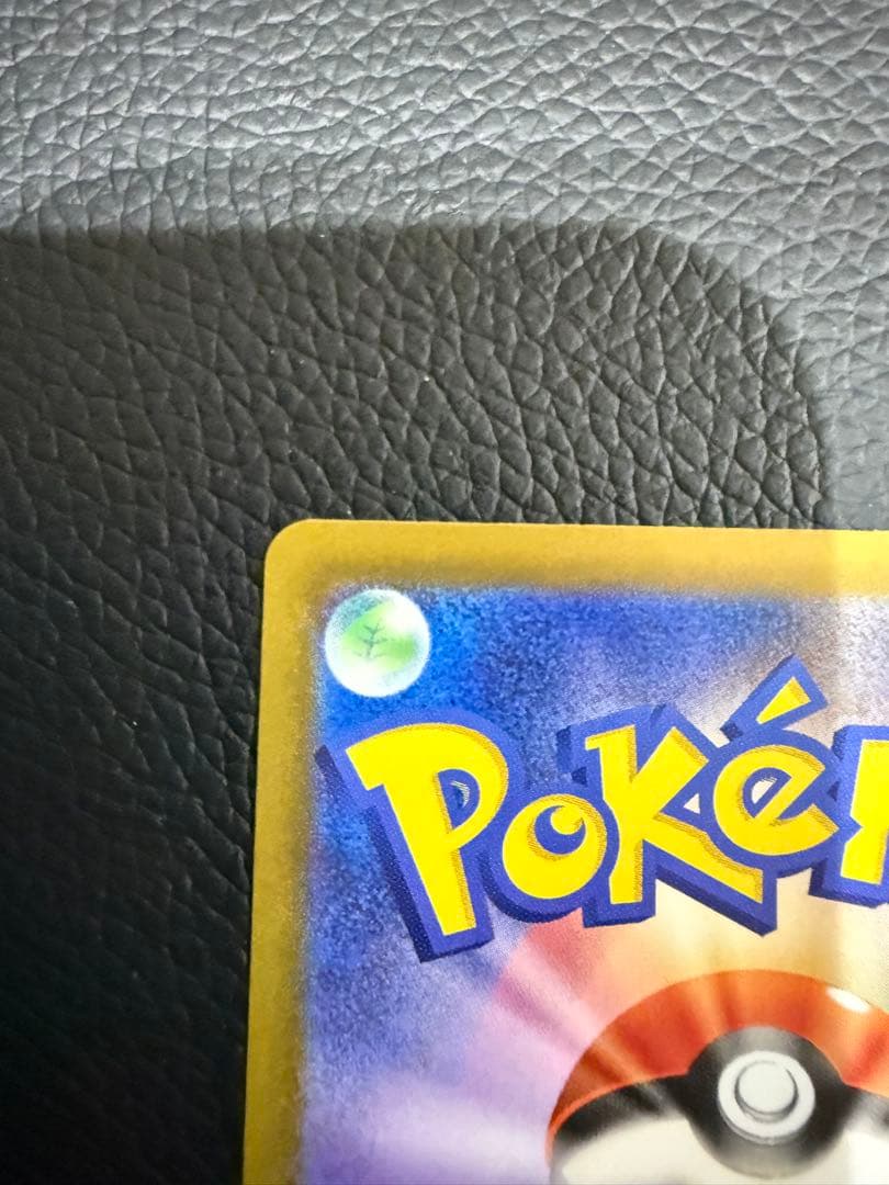 ポケモンカード ロケット団のミュウツーEX SAR 237/193 SAR