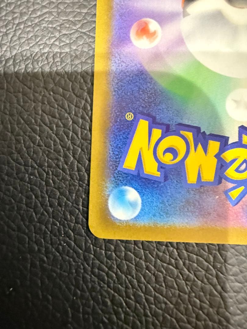 ポケモンカード ロケット団のミュウツーEX SAR 237/193 SAR