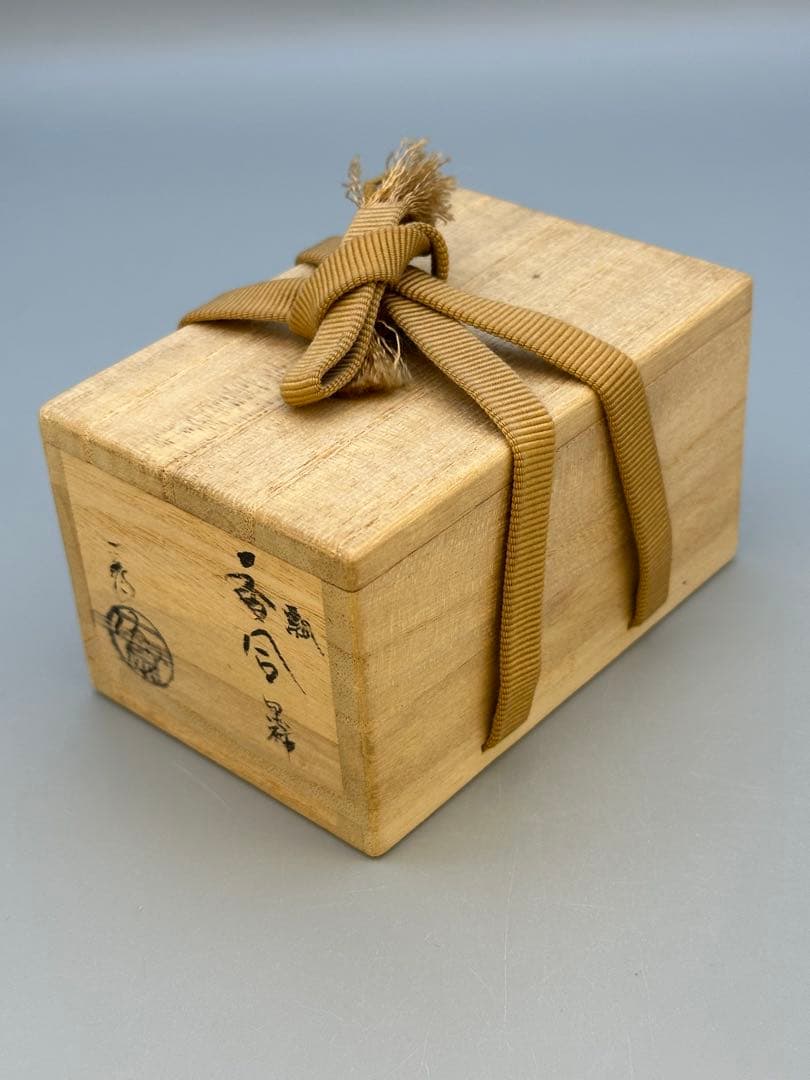 茶道具　香合　茶平一斎　黒柿瓢