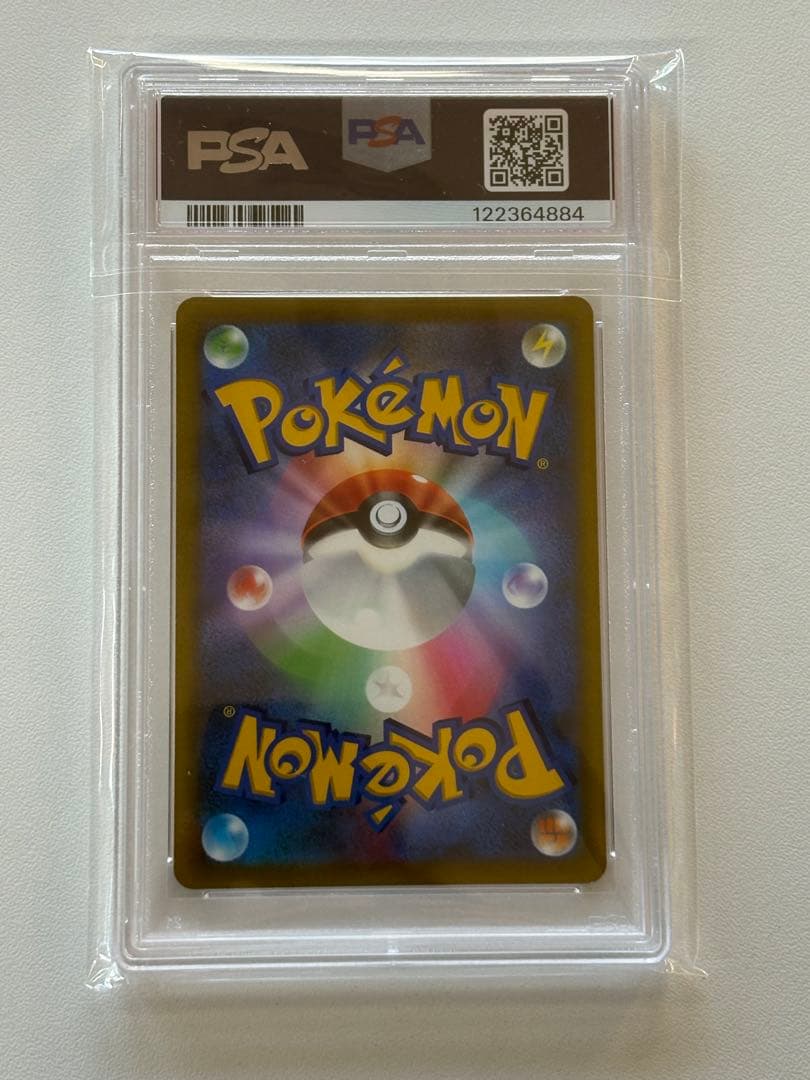 【PSA10】ピカチュウVMAX：コロコロコミック2022年 PROMO