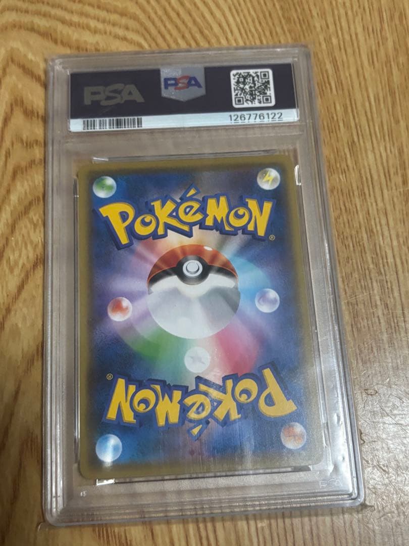 【PSA10】ピカチュウ YU NAGABA PROMO 208/S-P