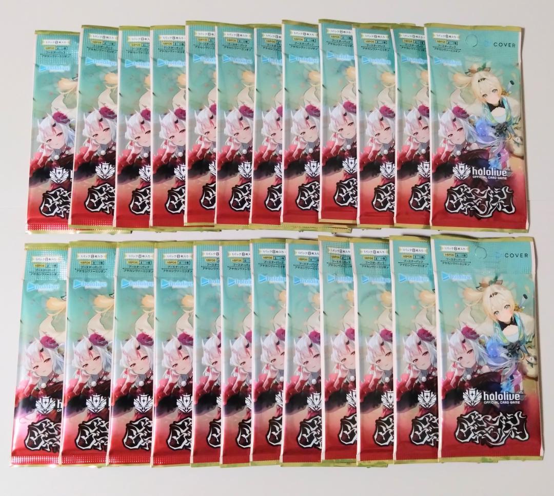 アヤカシヴァーミリオン 60パック ホロカ ※専用