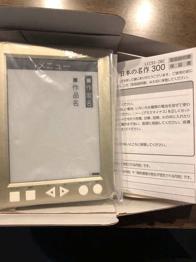 新品同様 ユーキャン かんたん 電子ブック 簡単 おとなの書斎 日本の名作300