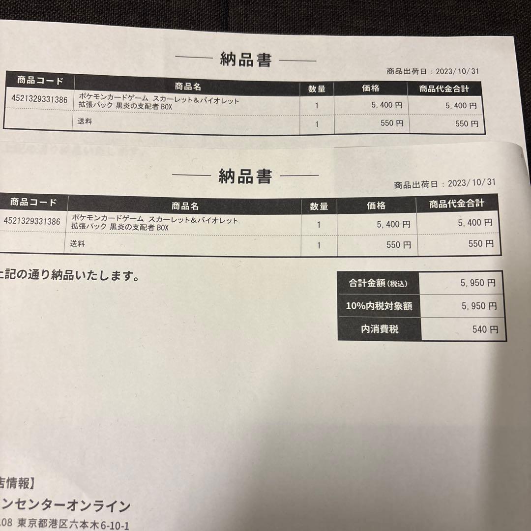 ポケモンカード 黒炎の支配者 box シュリンク付き 正規品 シュリンクがゆるい