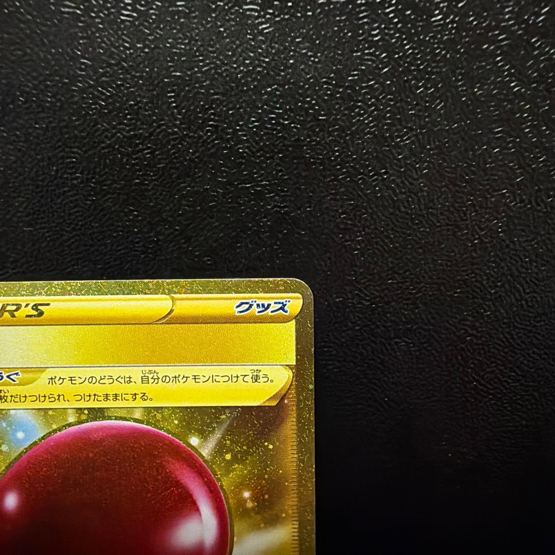 写真追加 おまけ付 ふうせん UR S1W ソード 075/060