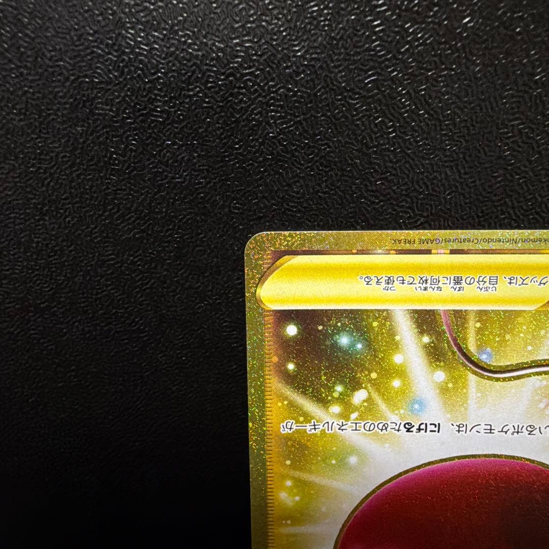 写真追加 おまけ付 ふうせん UR S1W ソード 075/060