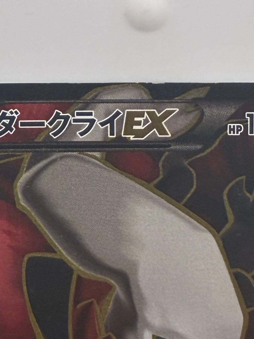 ダークライEX