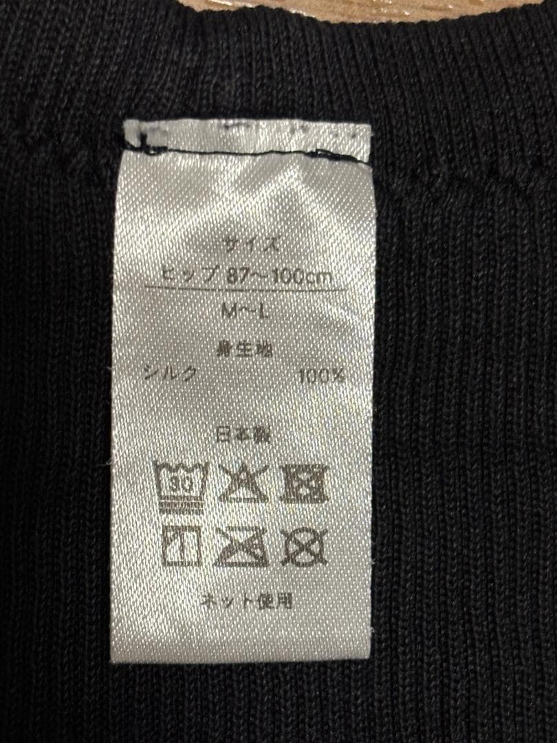 マーミ　くらしきぬ　汗悩みを救う、シルク100%リブレギンス　ブラック