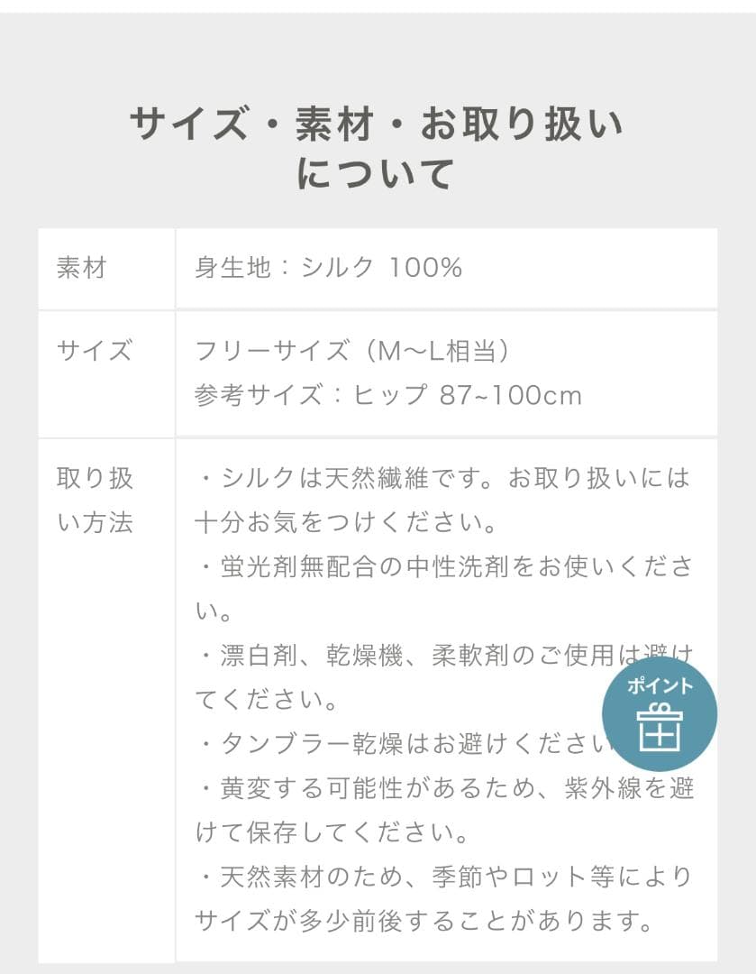 マーミ　くらしきぬ　汗悩みを救う、シルク100%リブレギンス　ブラック