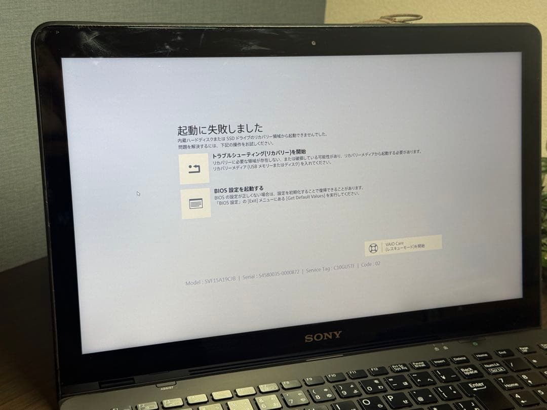 SONY VAIO ブラック 起動失敗 ジャンク品