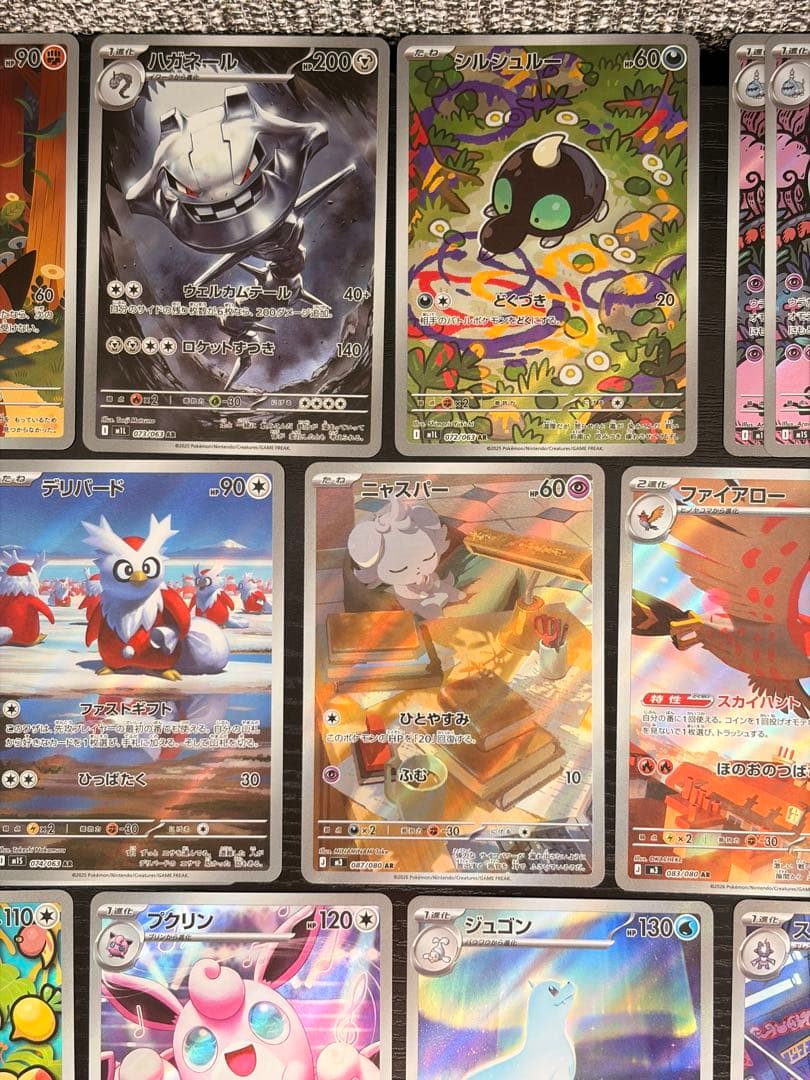 300円オークション　ポケモンカード　AR 各種　46枚　セミコンプ　まとめ売り