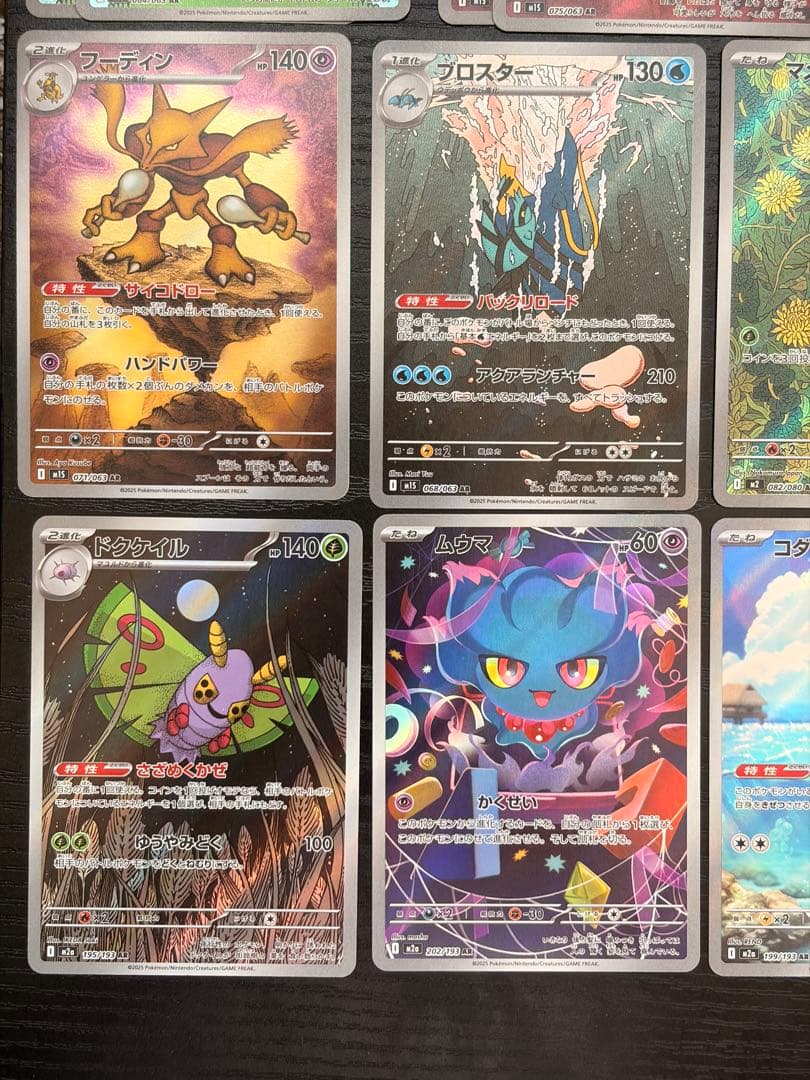 300円オークション　ポケモンカード　AR 各種　46枚　セミコンプ　まとめ売り