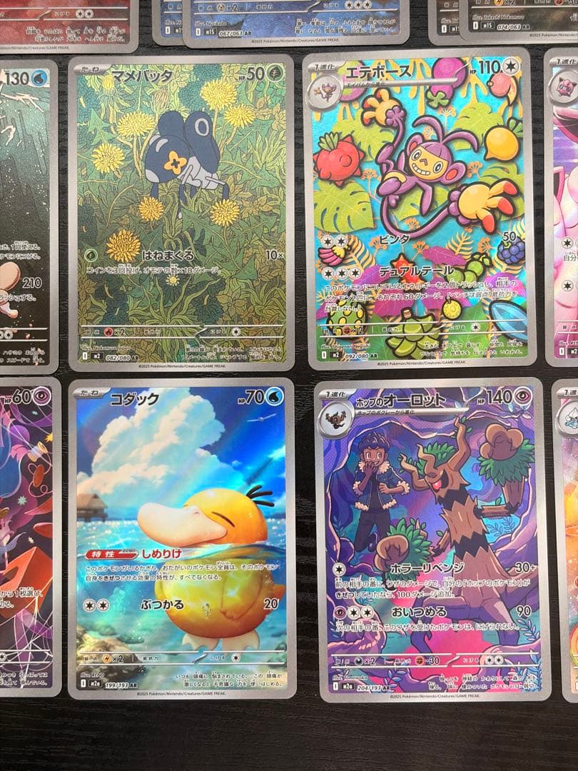 300円オークション　ポケモンカード　AR 各種　46枚　セミコンプ　まとめ売り