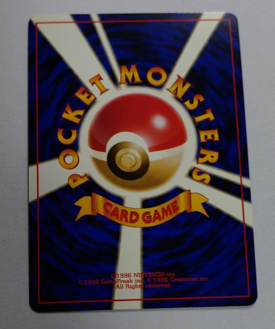 ポケモンカード　旧裏　フシギバナ