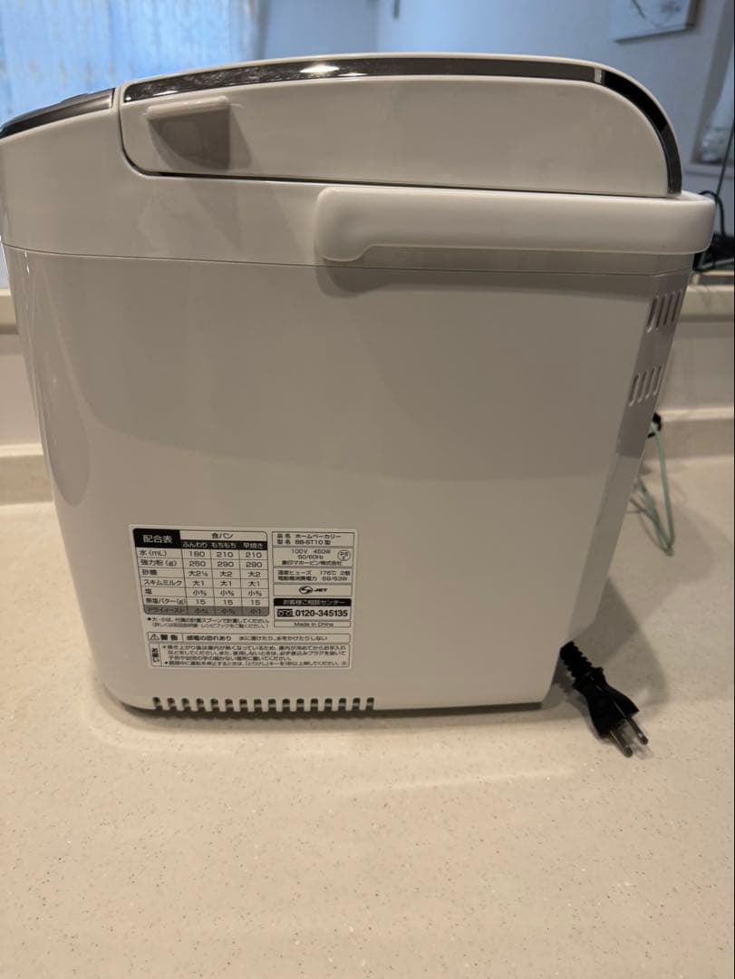 象印 ホームベーカリー BB-ST10 2021年製