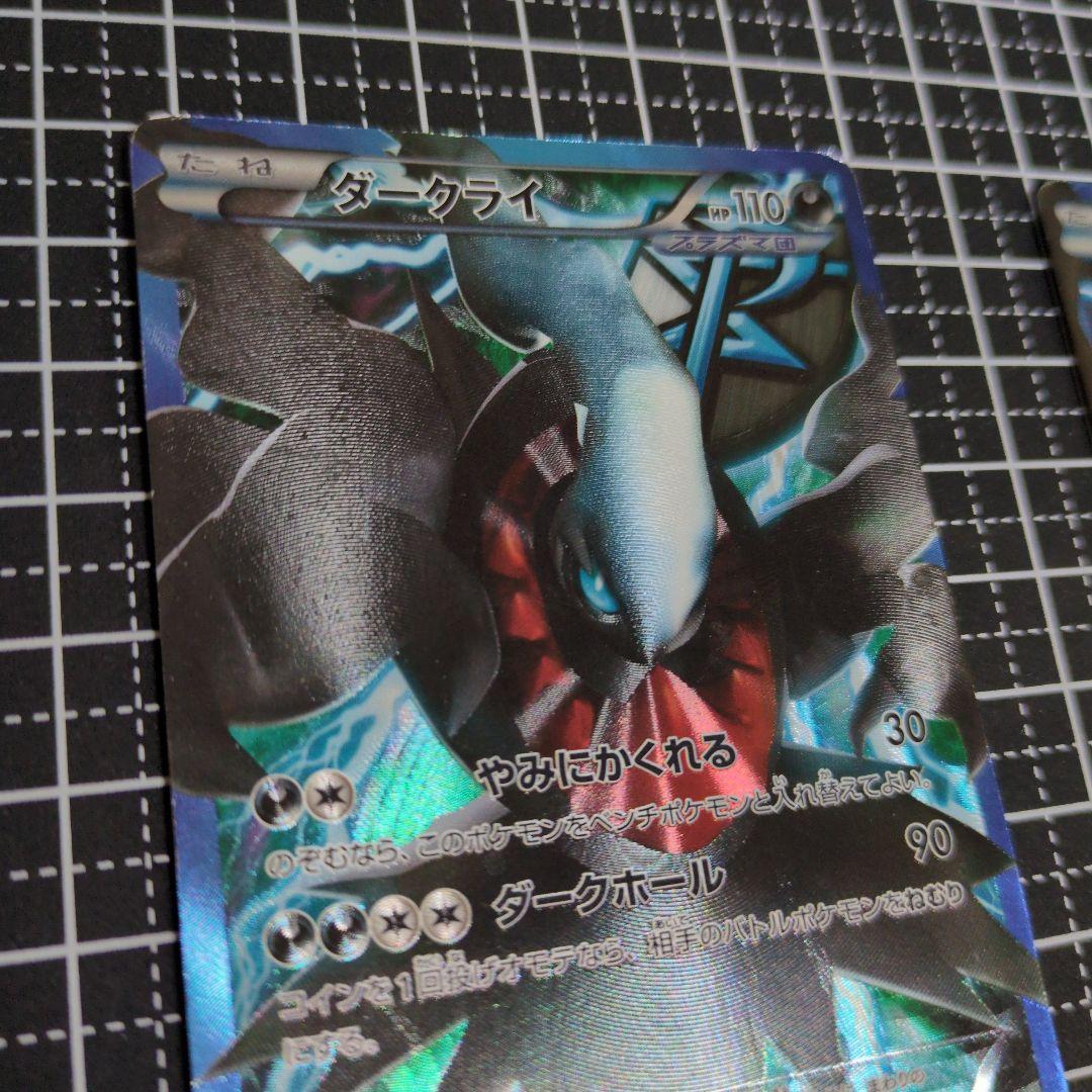 ダークライ & ギラティナ トレーディングカード