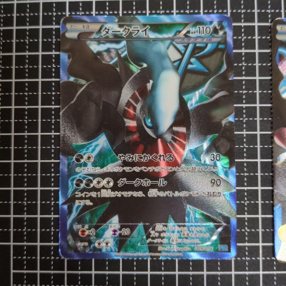 ダークライ & ギラティナ トレーディングカード