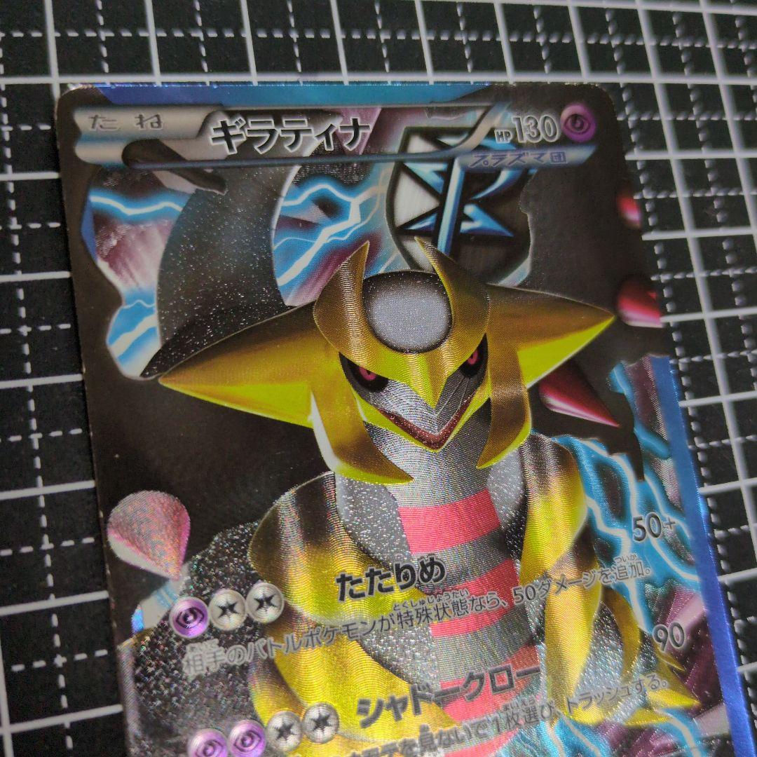 ダークライ & ギラティナ トレーディングカード