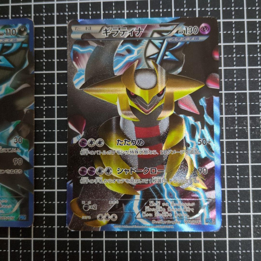 ダークライ & ギラティナ トレーディングカード