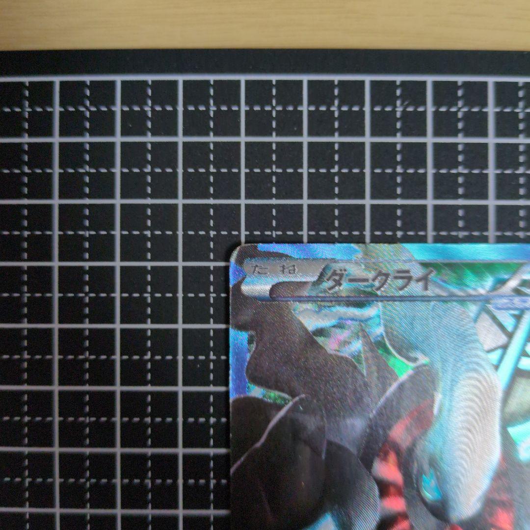 ダークライ & ギラティナ トレーディングカード