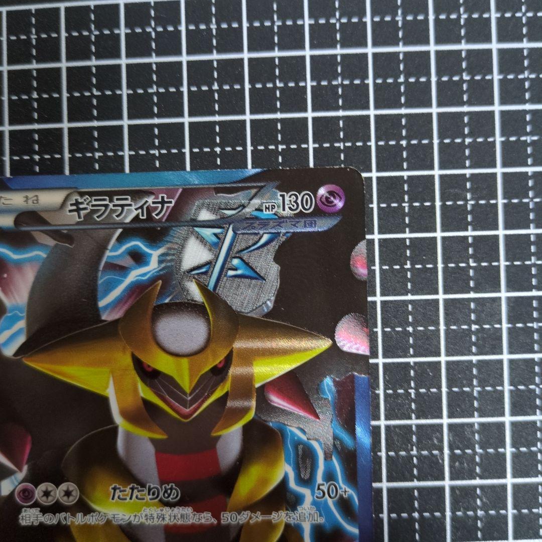 ダークライ & ギラティナ トレーディングカード